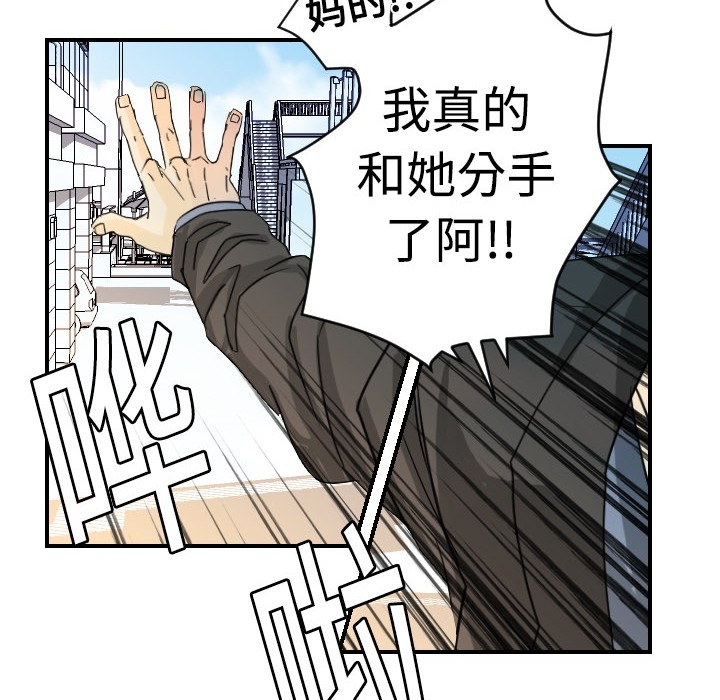 《超能力者》漫画最新章节超能力者-第 5 章免费下拉式在线观看章节第【24】张图片