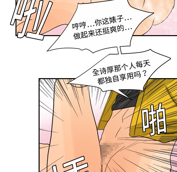 《超能力者》漫画最新章节超能力者-第 5 章免费下拉式在线观看章节第【105】张图片