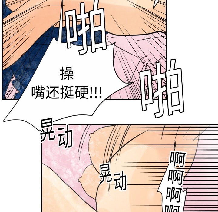 《超能力者》漫画最新章节超能力者-第 5 章免费下拉式在线观看章节第【109】张图片