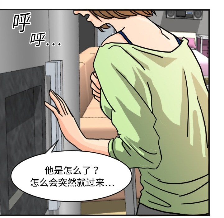 《超能力者》漫画最新章节超能力者-第 5 章免费下拉式在线观看章节第【80】张图片