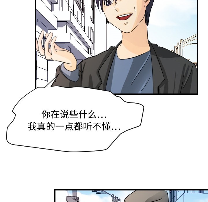 《超能力者》漫画最新章节超能力者-第 5 章免费下拉式在线观看章节第【15】张图片