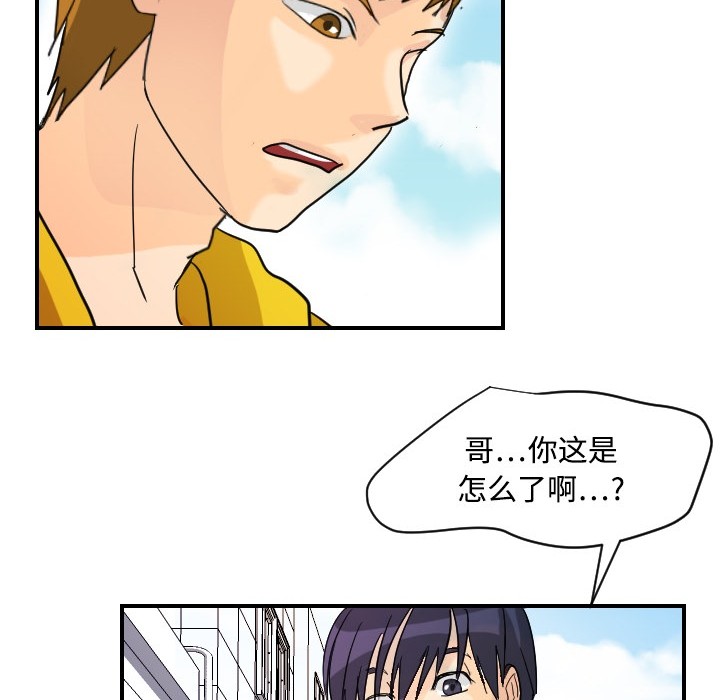 《超能力者》漫画最新章节超能力者-第 5 章免费下拉式在线观看章节第【14】张图片