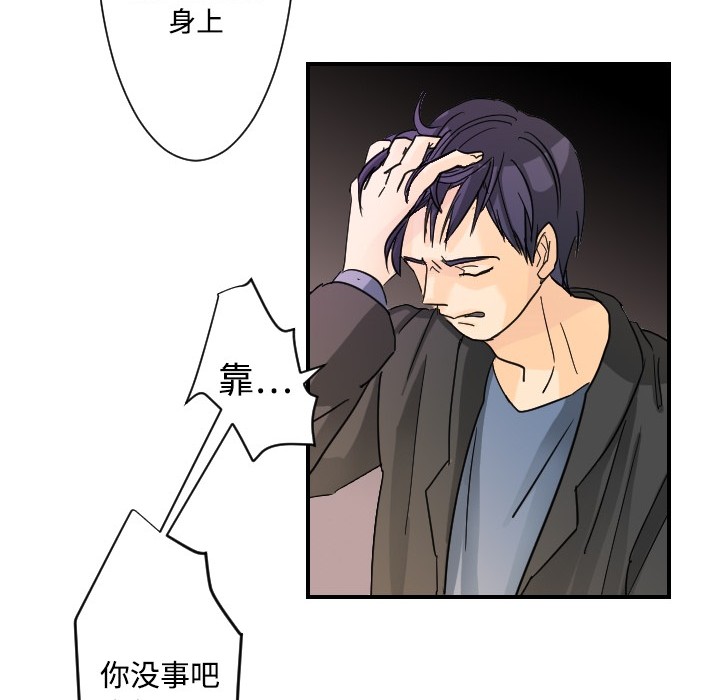 《超能力者》漫画最新章节超能力者-第 5 章免费下拉式在线观看章节第【20】张图片