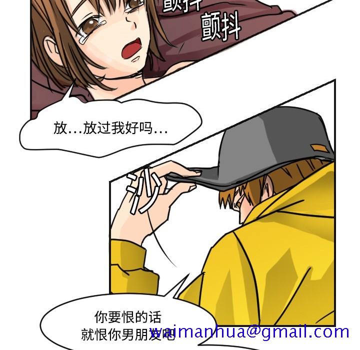 《超能力者》漫画最新章节超能力者-第 5 章免费下拉式在线观看章节第【91】张图片