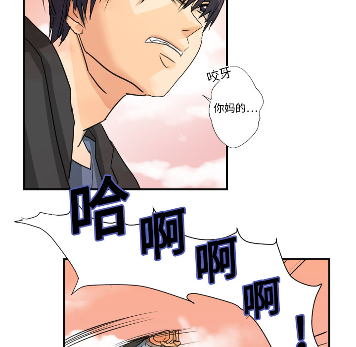 《超能力者》漫画最新章节超能力者-第 6 章免费下拉式在线观看章节第【38】张图片