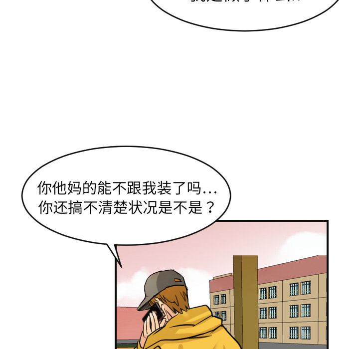 《超能力者》漫画最新章节超能力者-第 6 章免费下拉式在线观看章节第【22】张图片