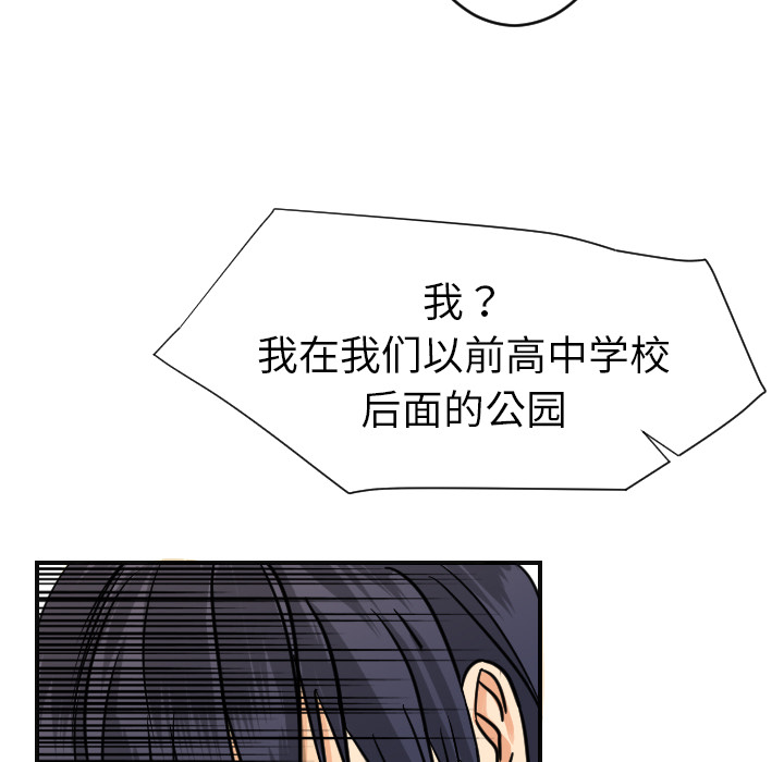 《超能力者》漫画最新章节超能力者-第 6 章免费下拉式在线观看章节第【27】张图片