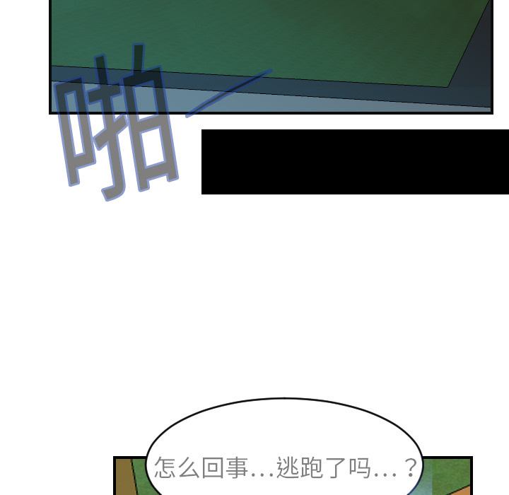 《超能力者》漫画最新章节超能力者-第 6 章免费下拉式在线观看章节第【67】张图片