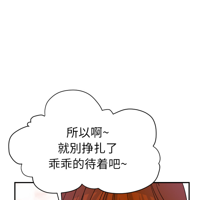 《超能力者》漫画最新章节超能力者-第 6 章免费下拉式在线观看章节第【114】张图片