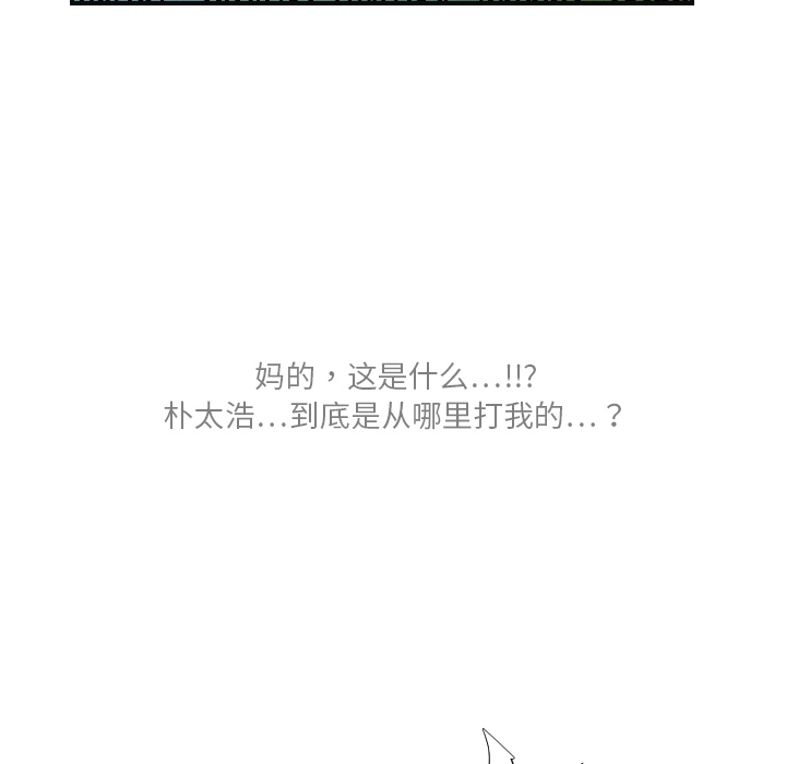 《超能力者》漫画最新章节超能力者-第 6 章免费下拉式在线观看章节第【57】张图片