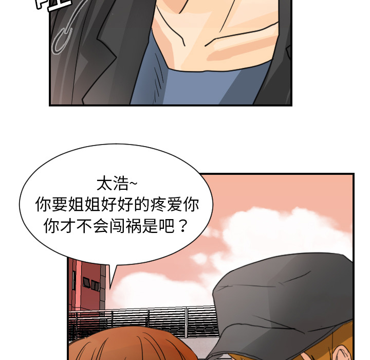 《超能力者》漫画最新章节超能力者-第 6 章免费下拉式在线观看章节第【94】张图片