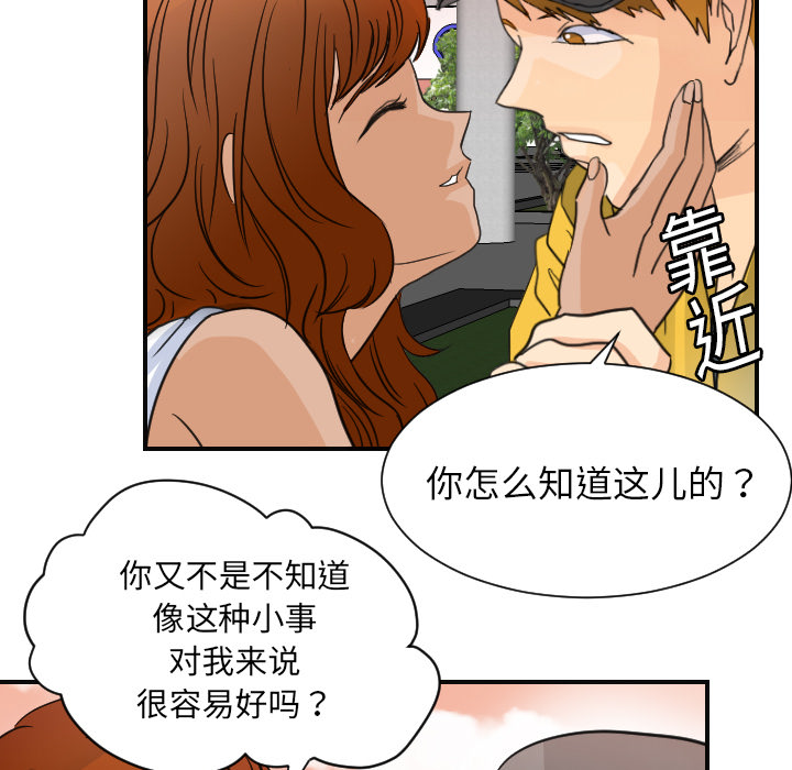 《超能力者》漫画最新章节超能力者-第 6 章免费下拉式在线观看章节第【95】张图片