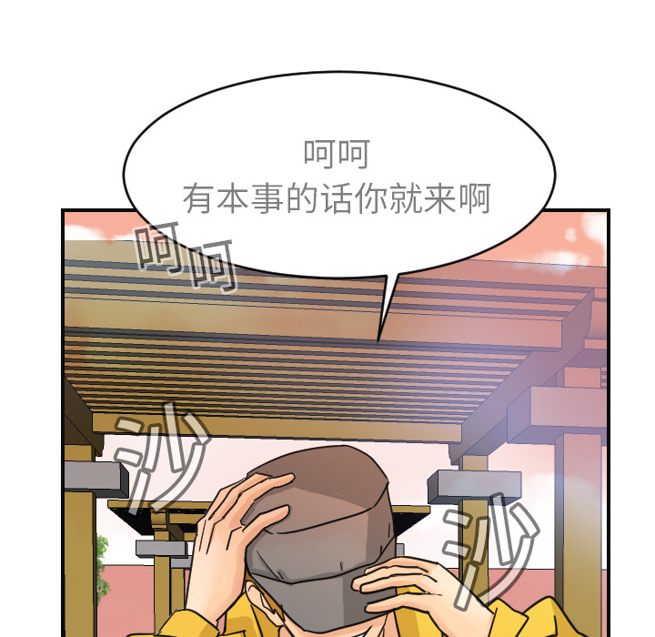 《超能力者》漫画最新章节超能力者-第 6 章免费下拉式在线观看章节第【48】张图片