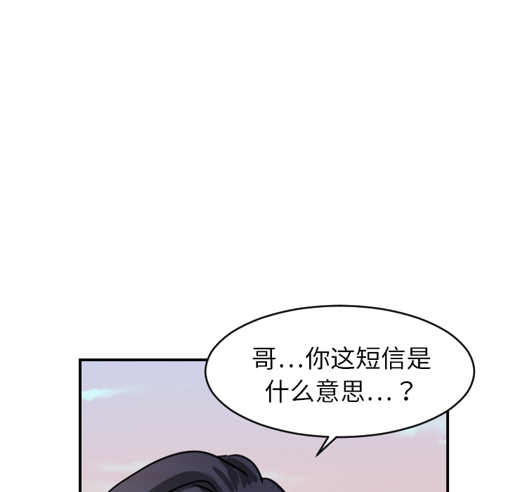 《超能力者》漫画最新章节超能力者-第 6 章免费下拉式在线观看章节第【19】张图片