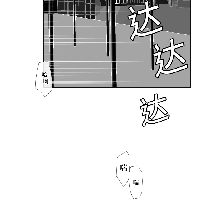 《超能力者》漫画最新章节超能力者-第 6 章免费下拉式在线观看章节第【35】张图片