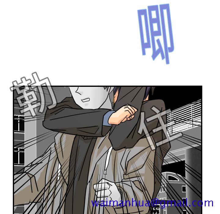 《超能力者》漫画最新章节超能力者-第 6 章免费下拉式在线观看章节第【71】张图片