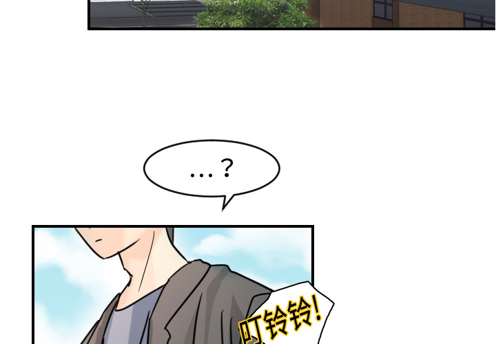 《超能力者》漫画最新章节超能力者-第 6 章免费下拉式在线观看章节第【2】张图片