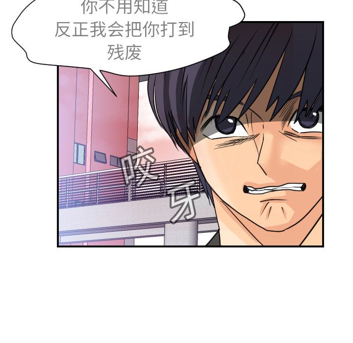 《超能力者》漫画最新章节超能力者-第 6 章免费下拉式在线观看章节第【47】张图片