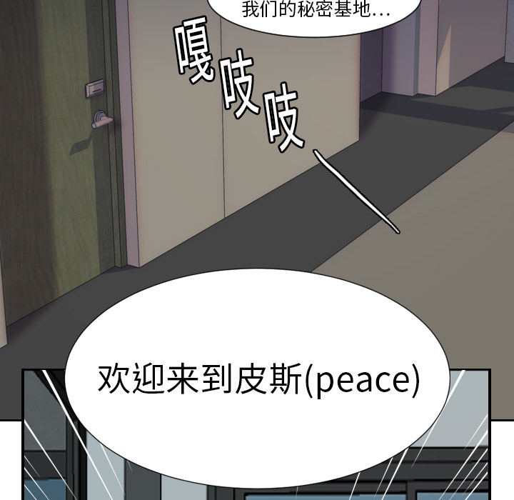 《超能力者》漫画最新章节超能力者-第 7 章免费下拉式在线观看章节第【58】张图片