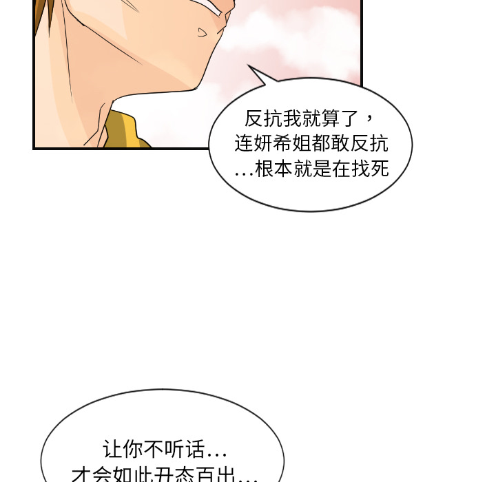 《超能力者》漫画最新章节超能力者-第 7 章免费下拉式在线观看章节第【33】张图片