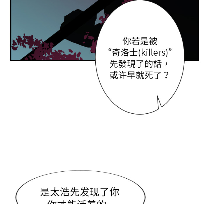 《超能力者》漫画最新章节超能力者-第 7 章免费下拉式在线观看章节第【88】张图片