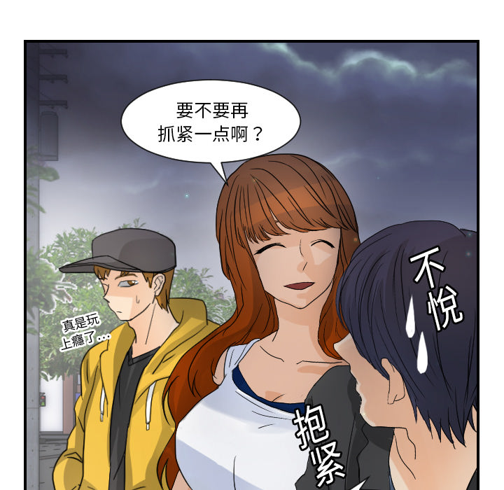 《超能力者》漫画最新章节超能力者-第 7 章免费下拉式在线观看章节第【49】张图片