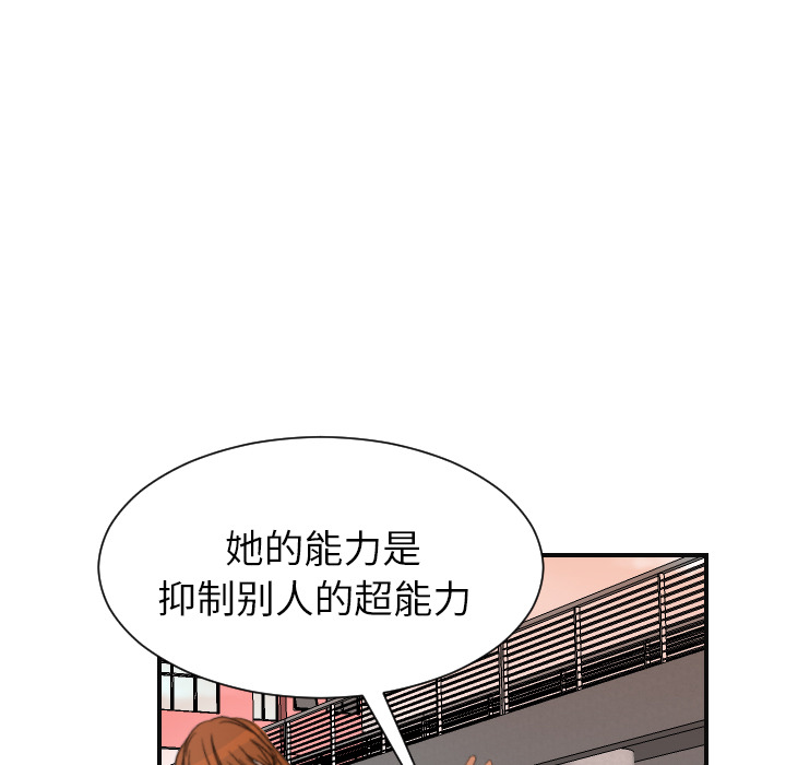 《超能力者》漫画最新章节超能力者-第 7 章免费下拉式在线观看章节第【9】张图片