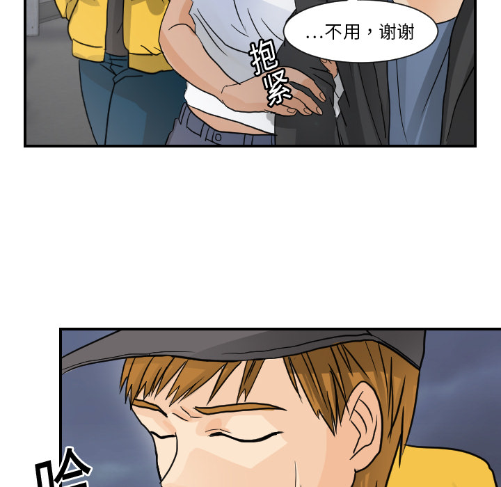 《超能力者》漫画最新章节超能力者-第 7 章免费下拉式在线观看章节第【50】张图片