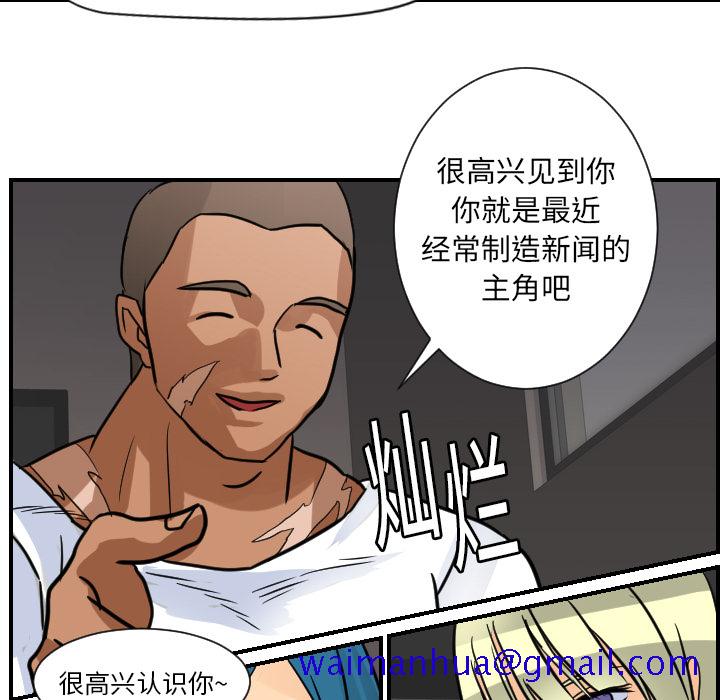 《超能力者》漫画最新章节超能力者-第 7 章免费下拉式在线观看章节第【61】张图片