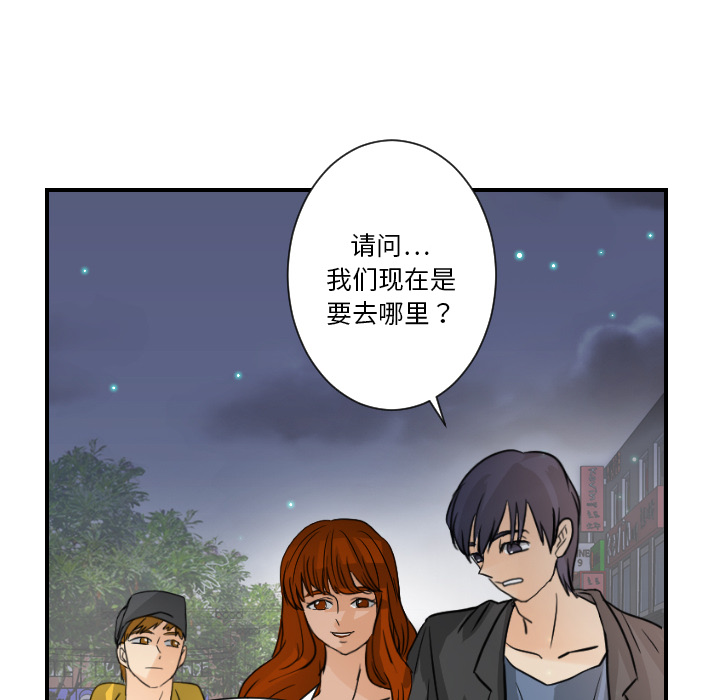 《超能力者》漫画最新章节超能力者-第 7 章免费下拉式在线观看章节第【43】张图片