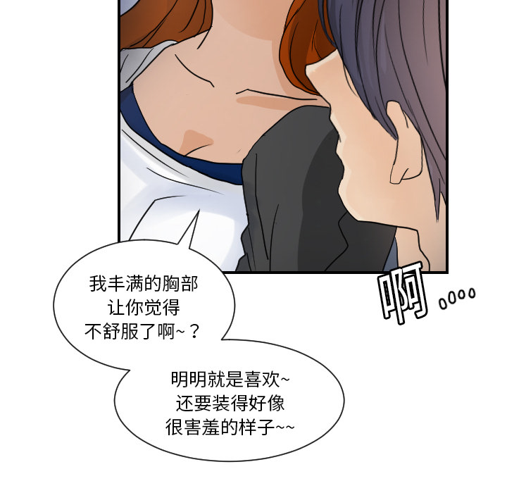 《超能力者》漫画最新章节超能力者-第 7 章免费下拉式在线观看章节第【47】张图片