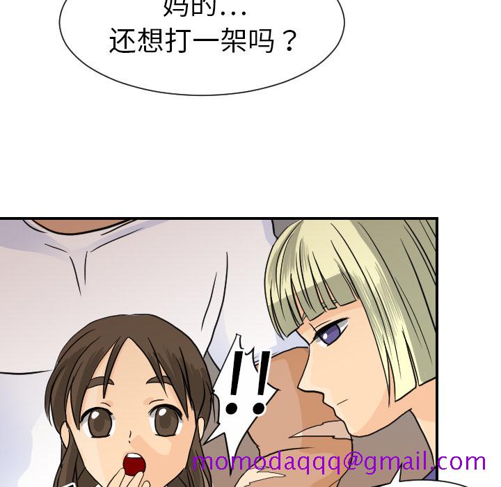 《超能力者》漫画最新章节超能力者-第 7 章免费下拉式在线观看章节第【66】张图片