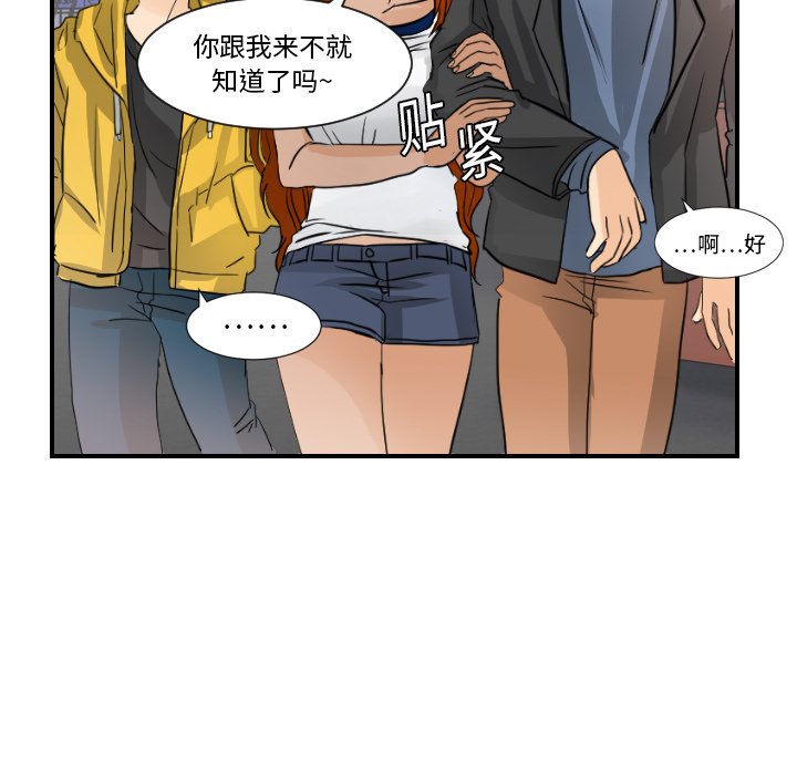 《超能力者》漫画最新章节超能力者-第 7 章免费下拉式在线观看章节第【44】张图片