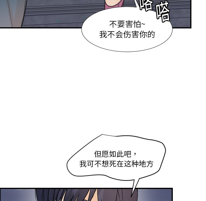 《超能力者》漫画最新章节超能力者-第 7 章免费下拉式在线观看章节第【55】张图片