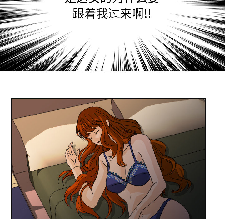 《超能力者》漫画最新章节超能力者-第 7 章免费下拉式在线观看章节第【107】张图片