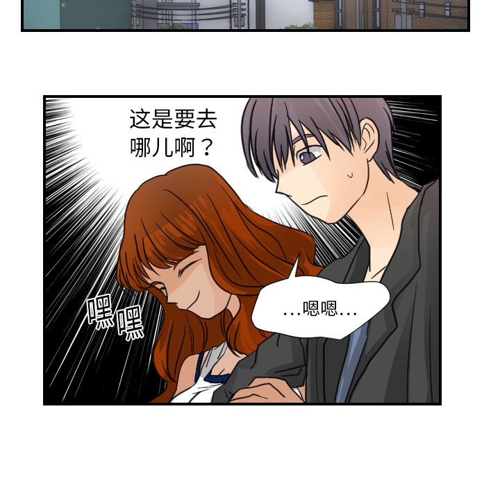 《超能力者》漫画最新章节超能力者-第 7 章免费下拉式在线观看章节第【39】张图片