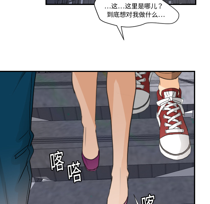 《超能力者》漫画最新章节超能力者-第 7 章免费下拉式在线观看章节第【54】张图片