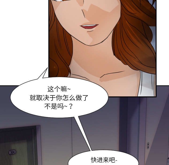 《超能力者》漫画最新章节超能力者-第 7 章免费下拉式在线观看章节第【57】张图片