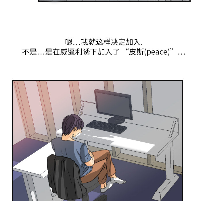 《超能力者》漫画最新章节超能力者-第 7 章免费下拉式在线观看章节第【102】张图片