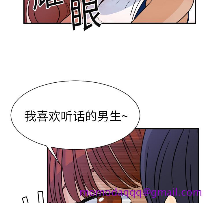 《超能力者》漫画最新章节超能力者-第 7 章免费下拉式在线观看章节第【26】张图片