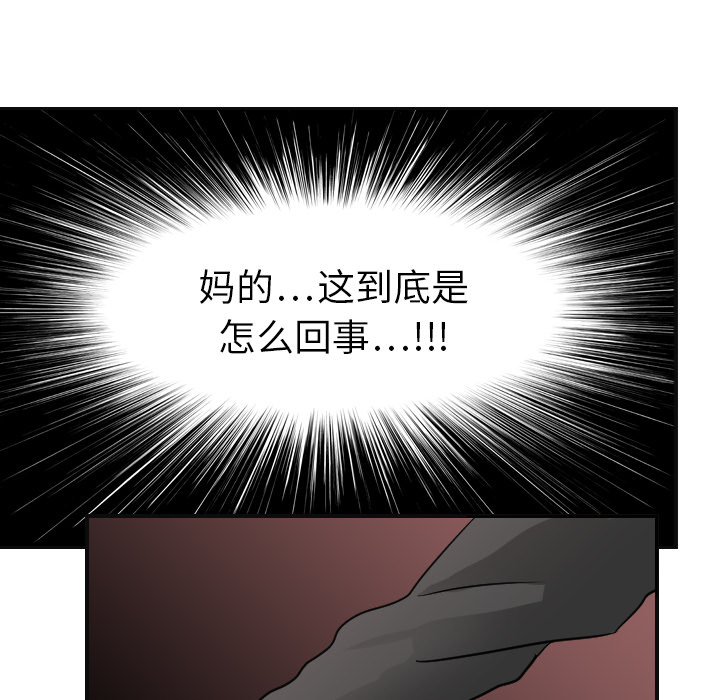 《超能力者》漫画最新章节超能力者-第 7 章免费下拉式在线观看章节第【35】张图片