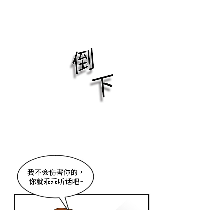 《超能力者》漫画最新章节超能力者-第 7 章免费下拉式在线观看章节第【30】张图片