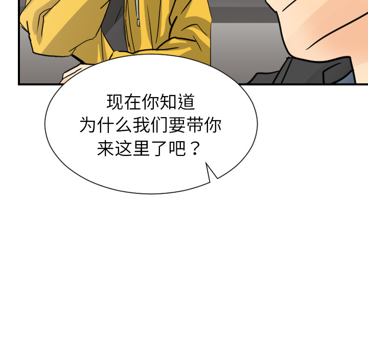 《超能力者》漫画最新章节超能力者-第 7 章免费下拉式在线观看章节第【90】张图片