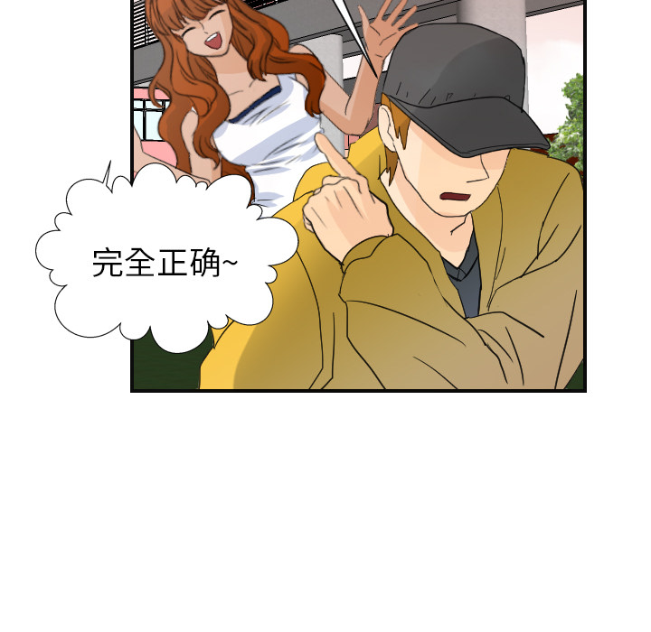 《超能力者》漫画最新章节超能力者-第 7 章免费下拉式在线观看章节第【10】张图片