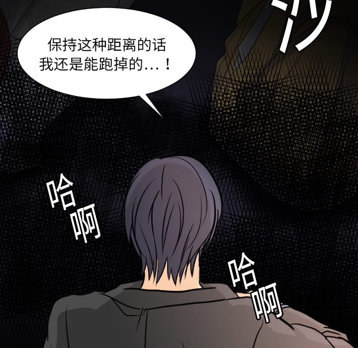 《超能力者》漫画最新章节超能力者-第 7 章免费下拉式在线观看章节第【22】张图片