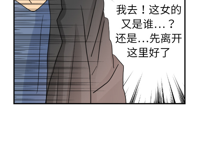 《超能力者》漫画最新章节超能力者-第 7 章免费下拉式在线观看章节第【2】张图片