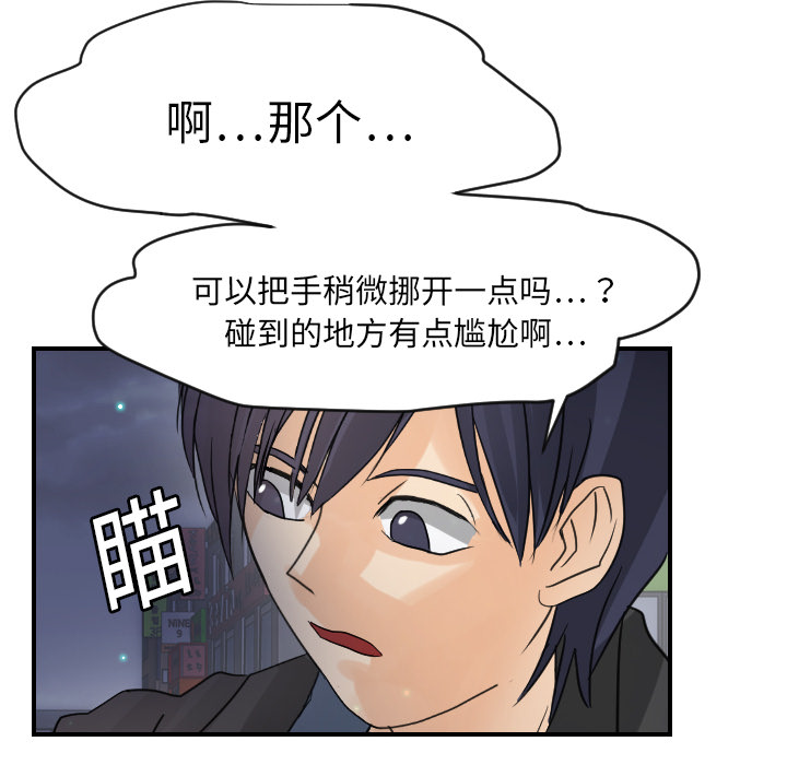 《超能力者》漫画最新章节超能力者-第 7 章免费下拉式在线观看章节第【45】张图片