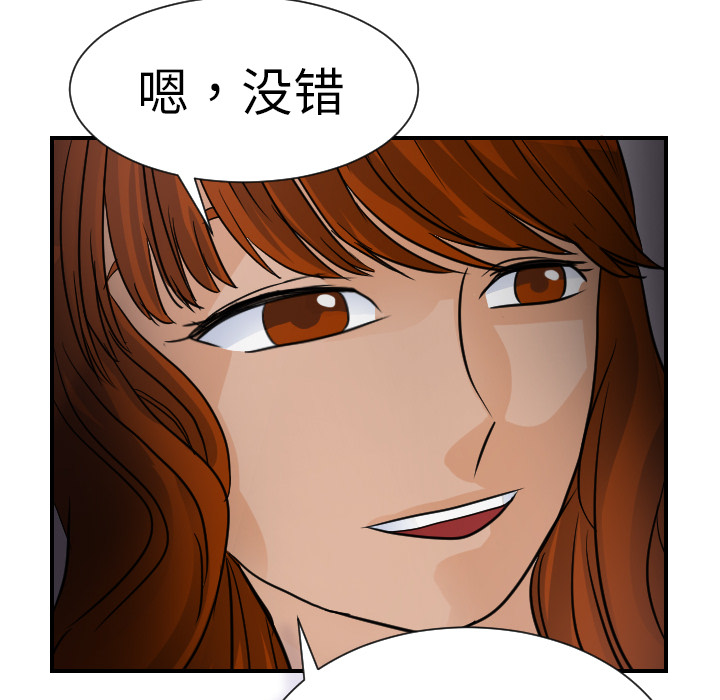 《超能力者》漫画最新章节超能力者-第 7 章免费下拉式在线观看章节第【93】张图片