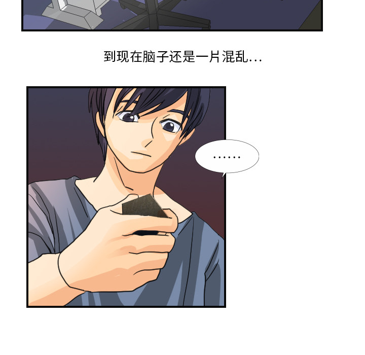 《超能力者》漫画最新章节超能力者-第 7 章免费下拉式在线观看章节第【103】张图片