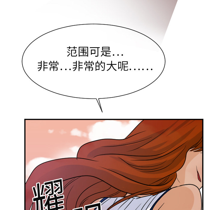 《超能力者》漫画最新章节超能力者-第 7 章免费下拉式在线观看章节第【25】张图片